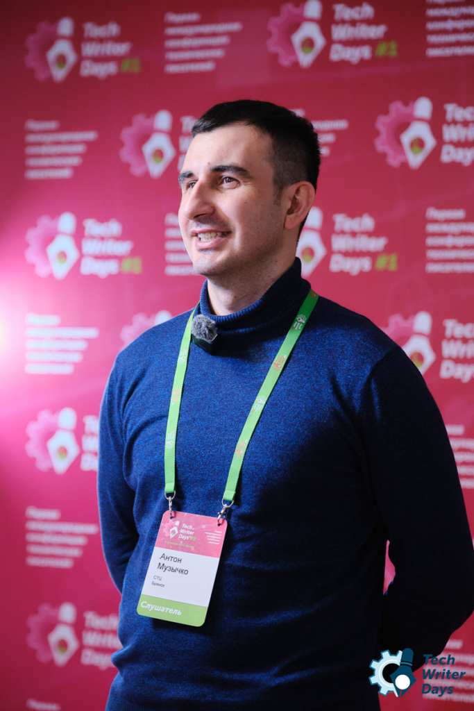 Музычко Антон Александрович