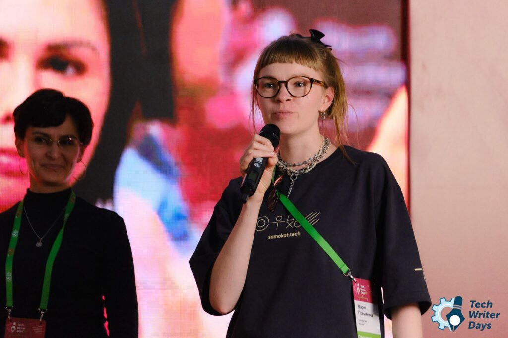 Преминина Мария Сергеевна