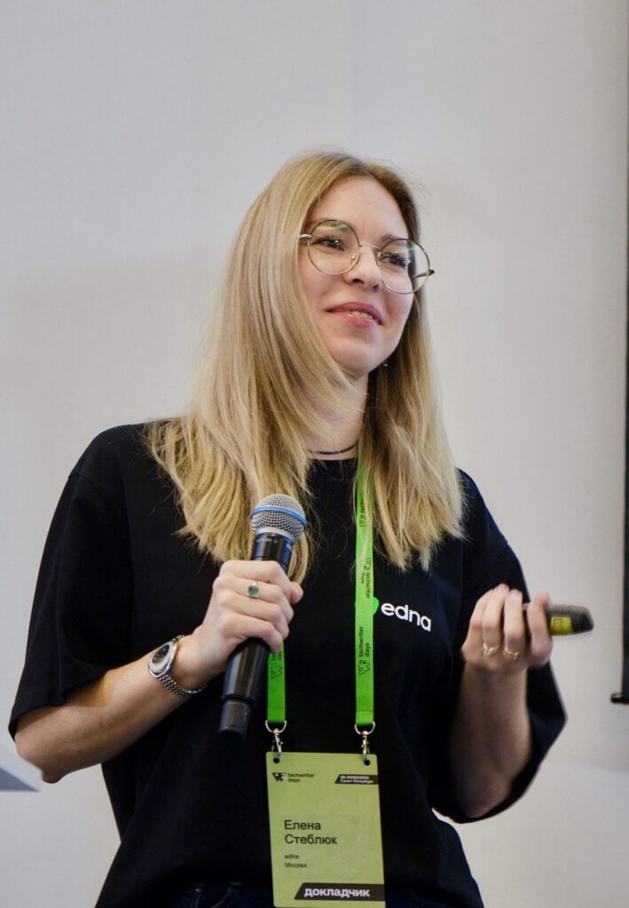 Стеблюк Елена